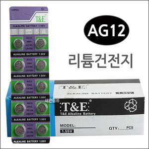 AG12(10알)/수은전지/알카라인/리튬건전지/리튬/배터