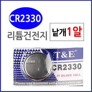 (CR2330) 1알/ 리튬전지 배터리/20x3.2mm/건전지./수